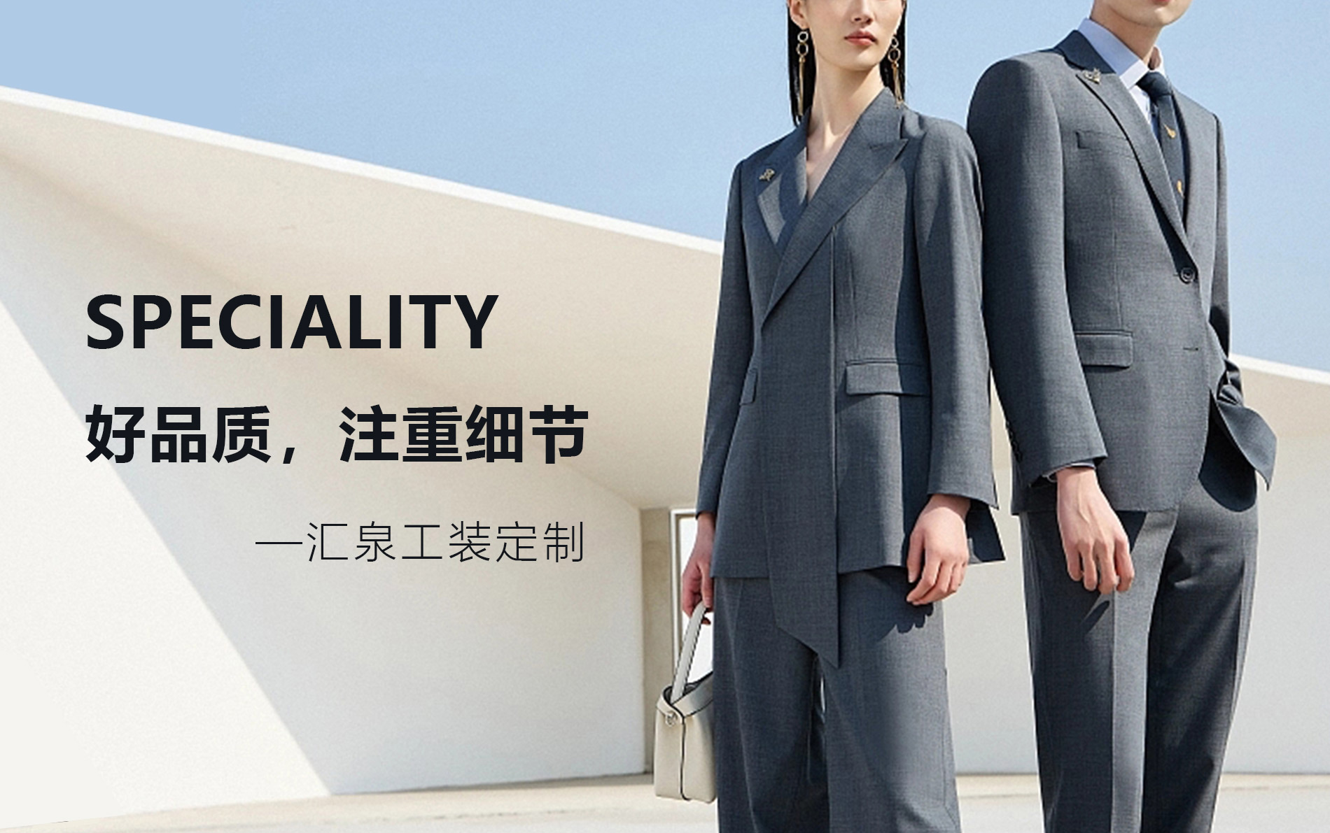 服裝定制