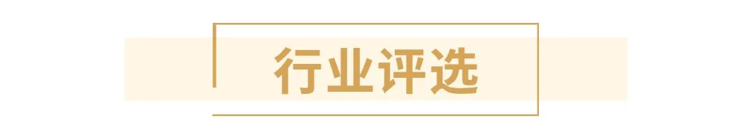 行業評選9前.jpg