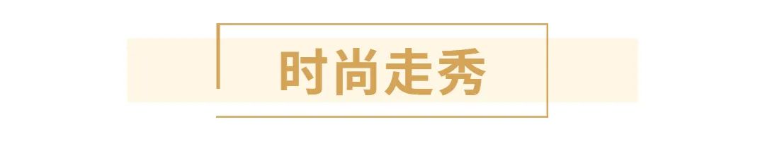 時尚走秀20前.jpg